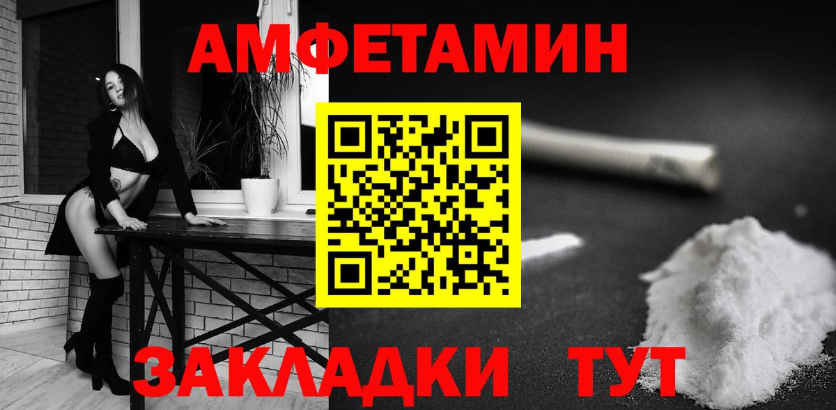 мега ссылка  АМФЕТАМИН Premium  Вход с VPN  Свободный 
