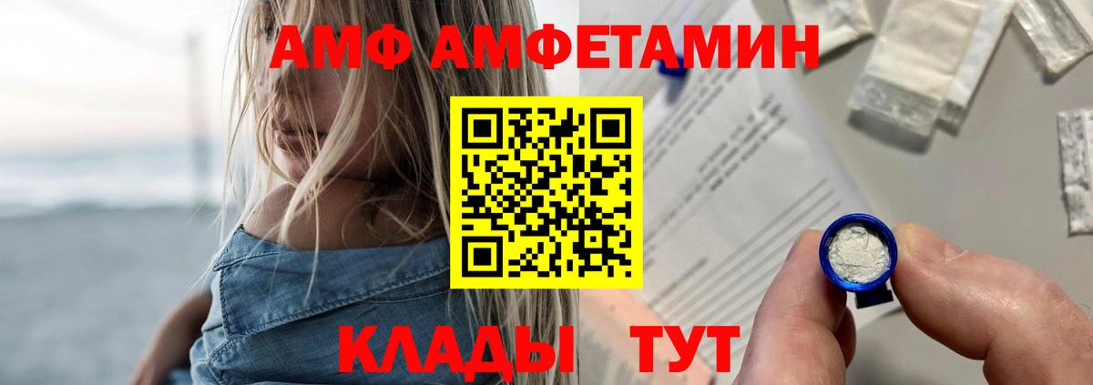 АМФЕТАМИН VHQ Свободный