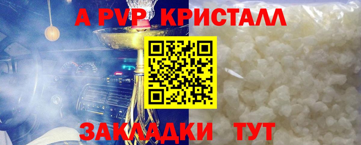 A-PVP VHQ Свободный