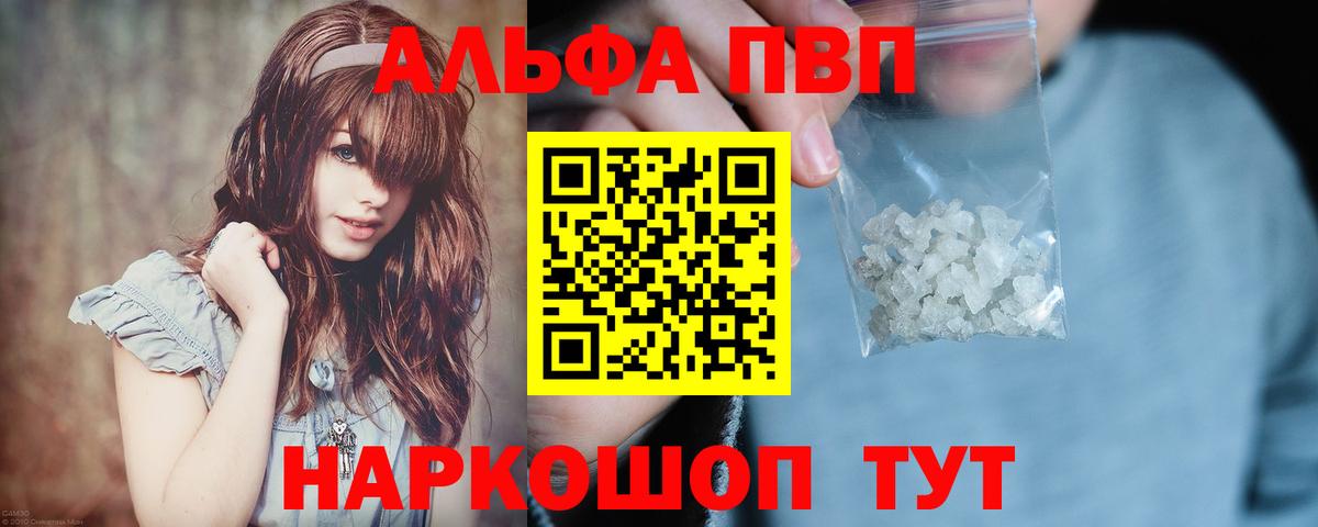 Свободный  APVP Crystall  A PVP VHQ  Вход с VPN 