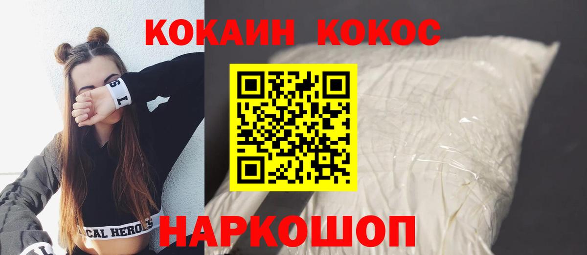 КОКАИН Fish Scale Свободный