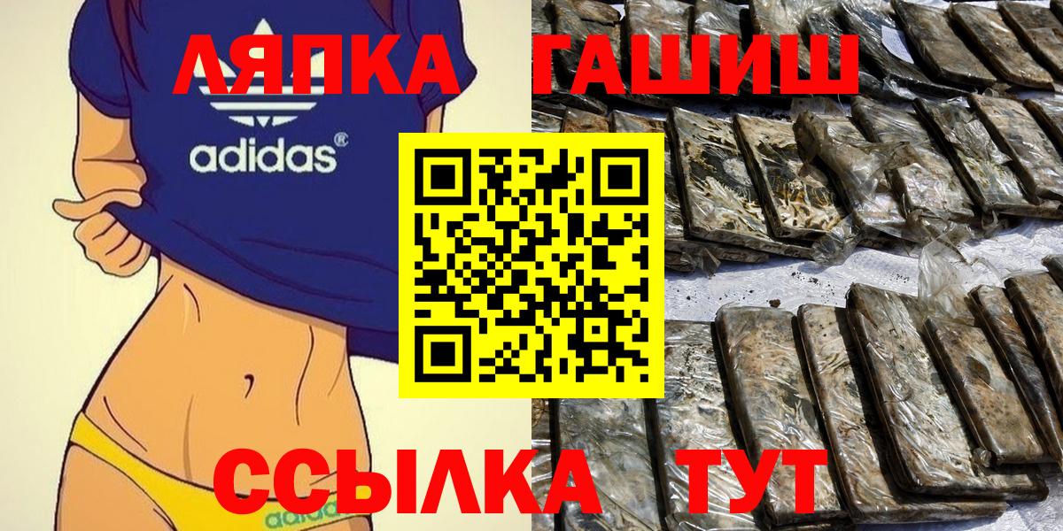 Свободный  ГАШ Ice-O-Lator  Вход с VPN  Гашиш hashish 