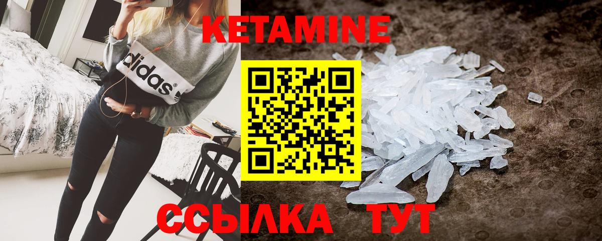 Кетамин VHQ  КЕТАМИН ketamine  Свободный  даркнет официальный сайт  Вход с VPN 