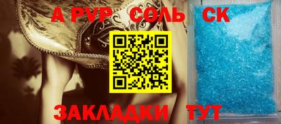 стафф Будённовск