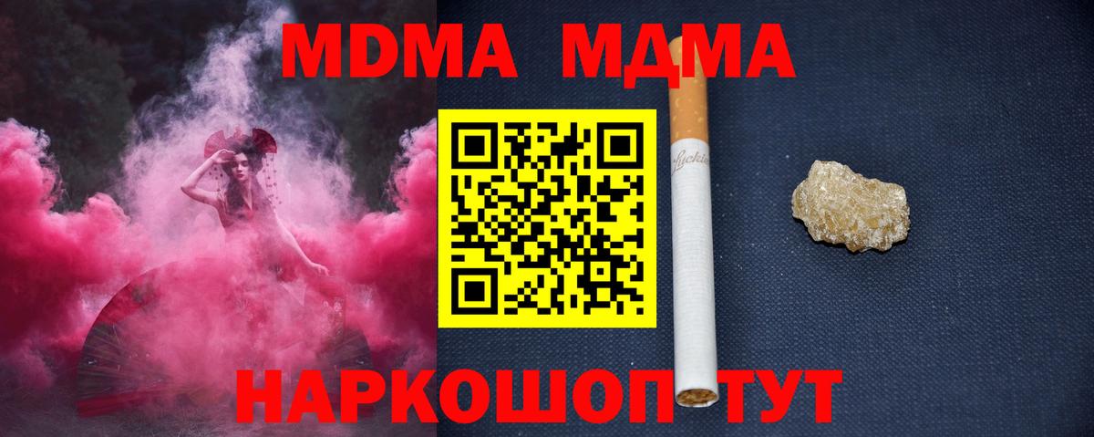 МДМА кристаллы  MDMA  МДМА VHQ  Свободный  Вход с VPN 