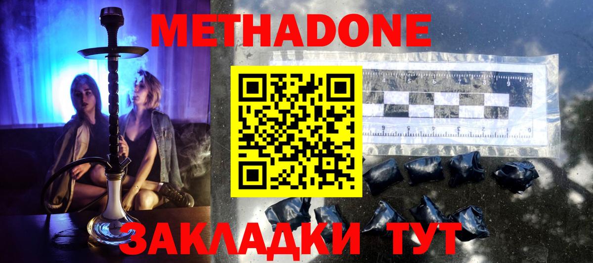 МЕТАДОН мёд  Вход с VPN  Свободный 