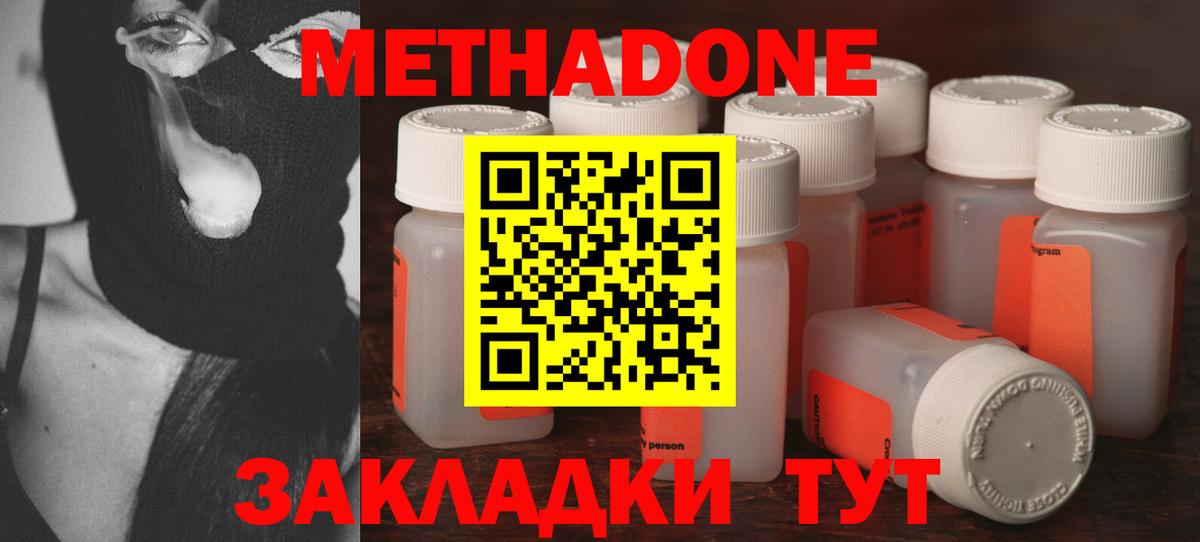 МЕТАДОН мёд Свободный