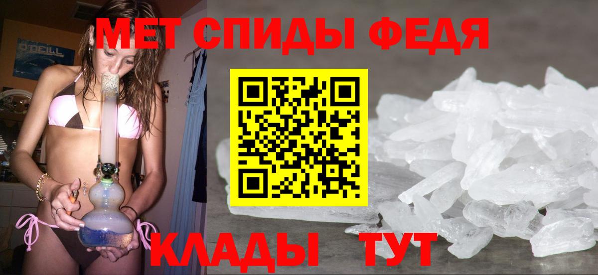 МЕТАМФЕТАМИН Methamphetamine  Вход с VPN  Свободный 