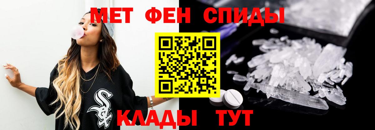 Метамфетамин кристалл Свободный
