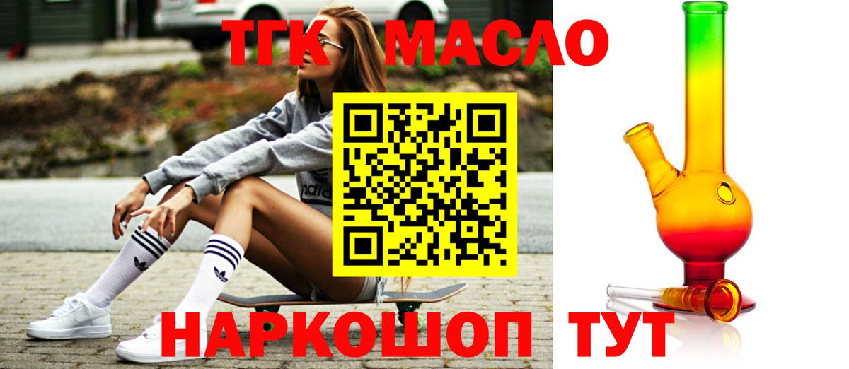 ТГК вейп  Вход с VPN  Свободный 
