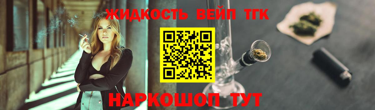 Дистиллят ТГК вейп с тгк Свободный